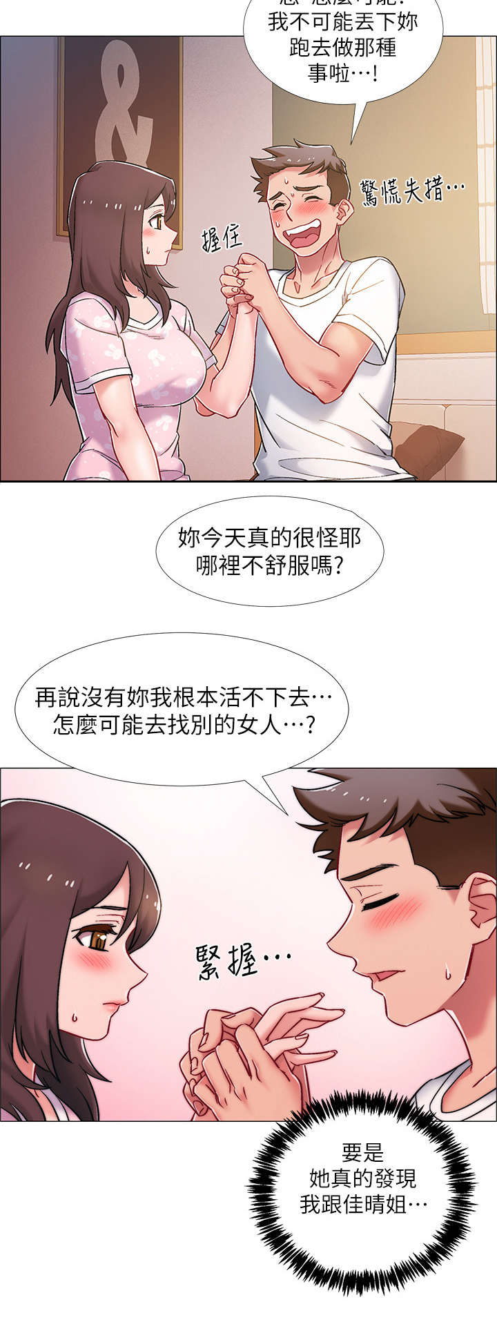 入伍倒计时漫画,第28章：有话说2图