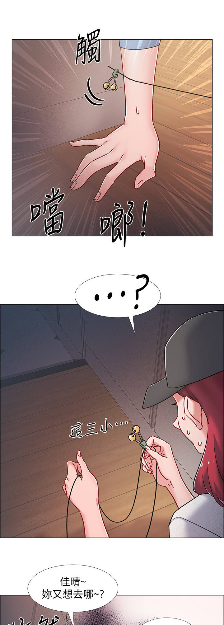 入伍倒计时漫画,第37章：人体哑铃5图