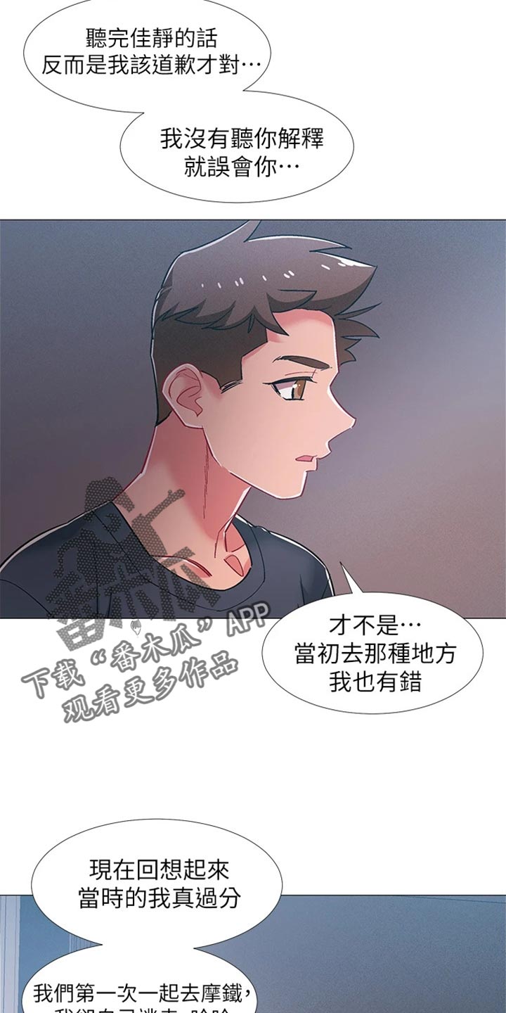 入伍倒计时漫画,第97章：入伍【完结】2图