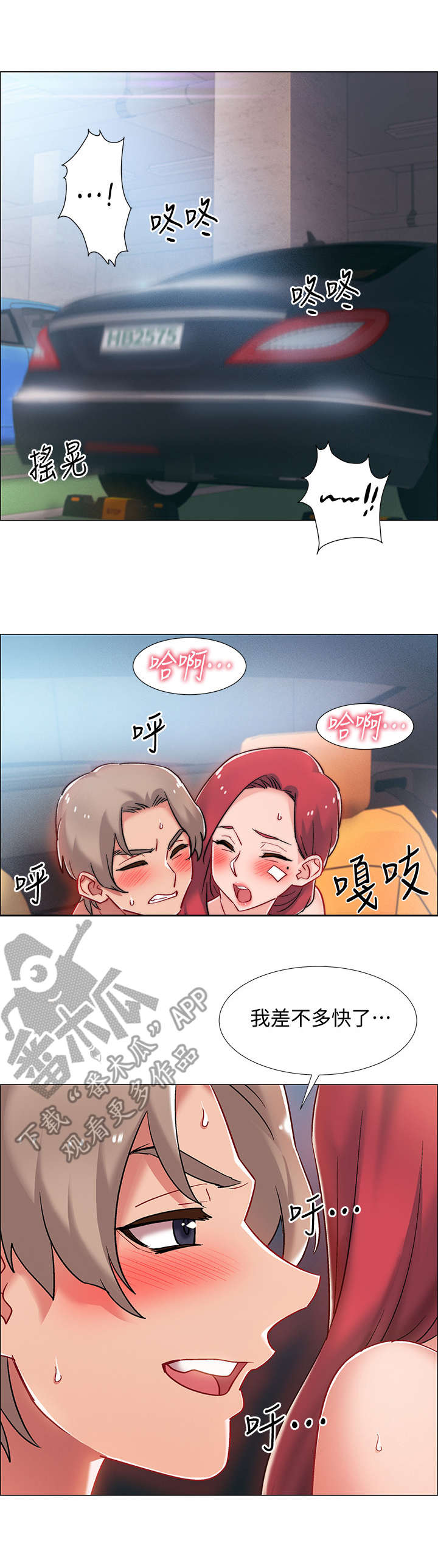 入伍倒计时漫画,第22章：卖力3图