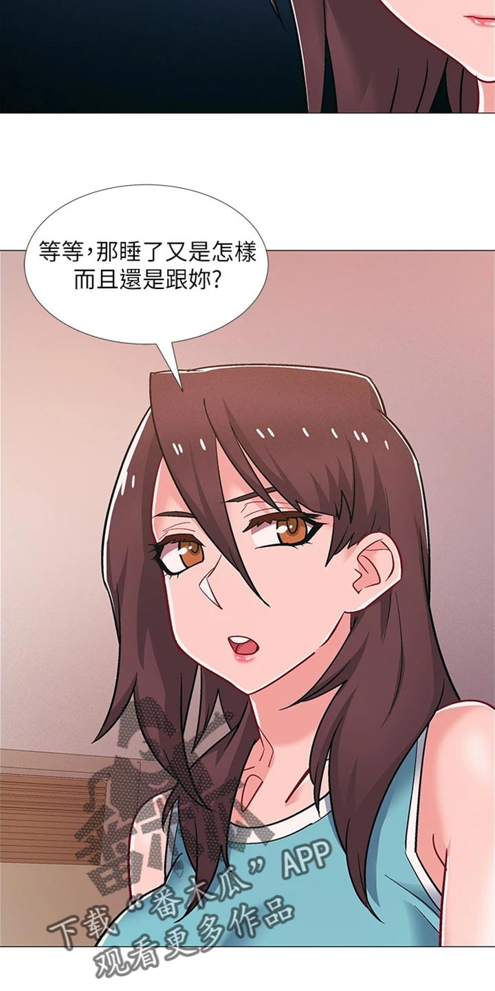 入伍倒计时韩漫免费观看漫画,第96章：我喜欢他3图