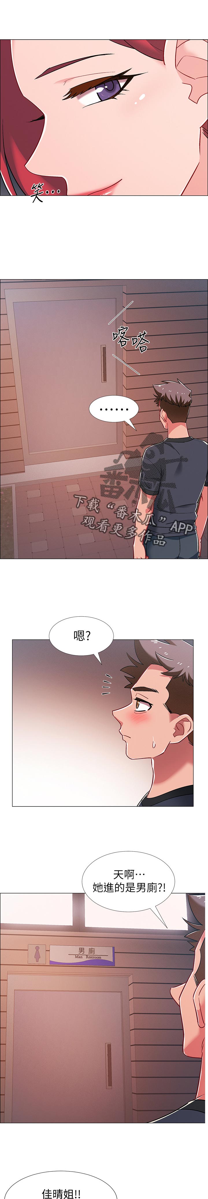 入伍倒计时漫画,第65章：诱导1图