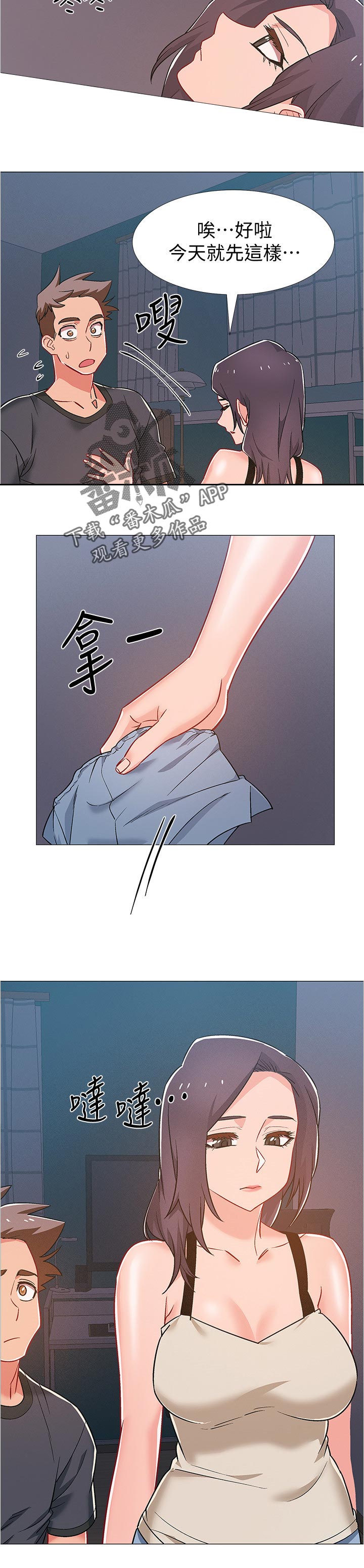 入伍倒计时韩漫免费看漫画,第77章：碰巧撞见4图