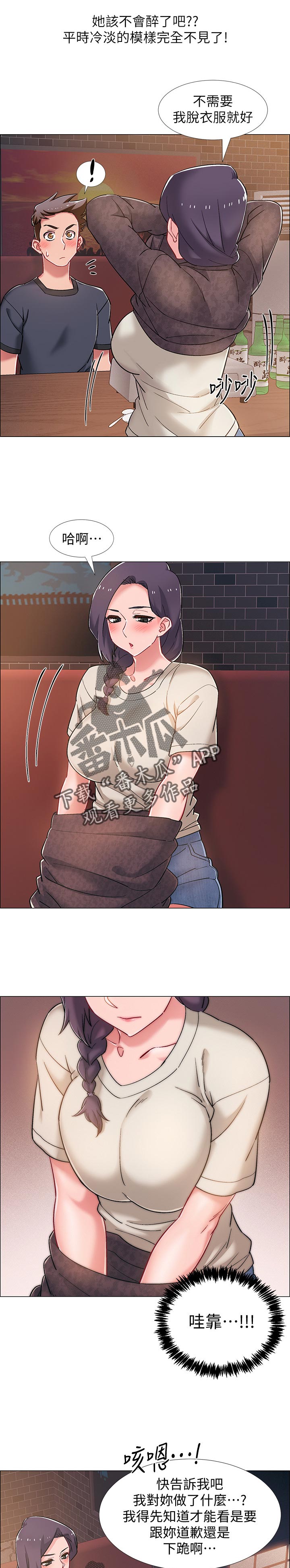 入伍倒计时漫画,第47章：可怕的表情2图