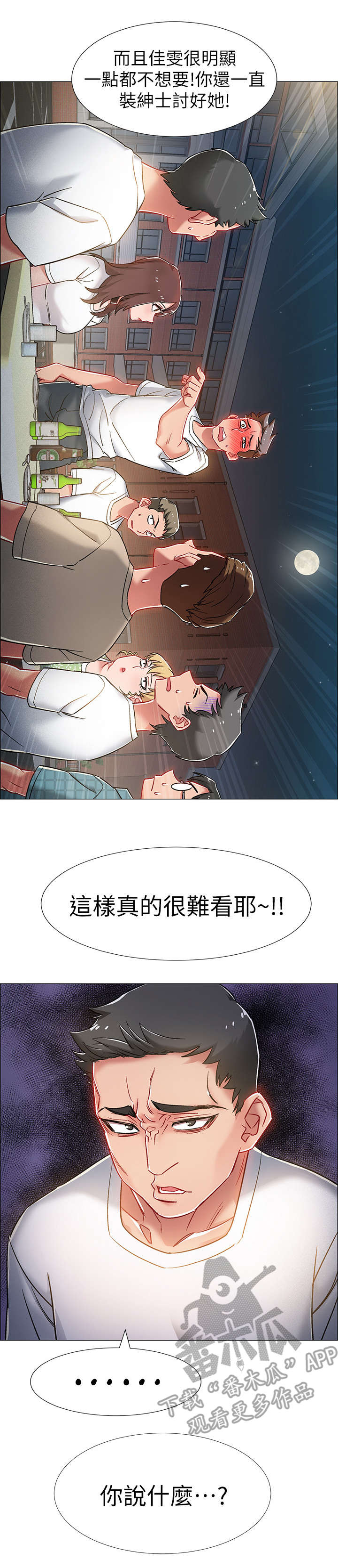 入伍倒计时韩漫免费看漫画,第26章：挺身而出4图