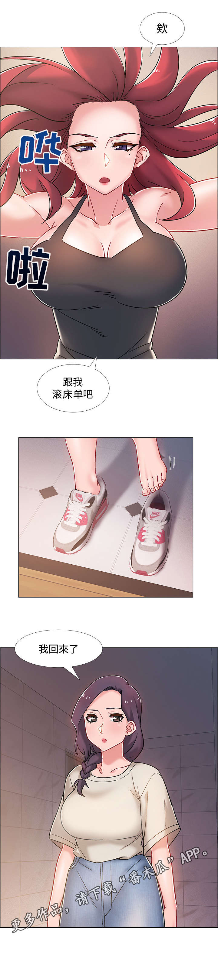 入伍倒计时漫画,第33章：胁迫4图
