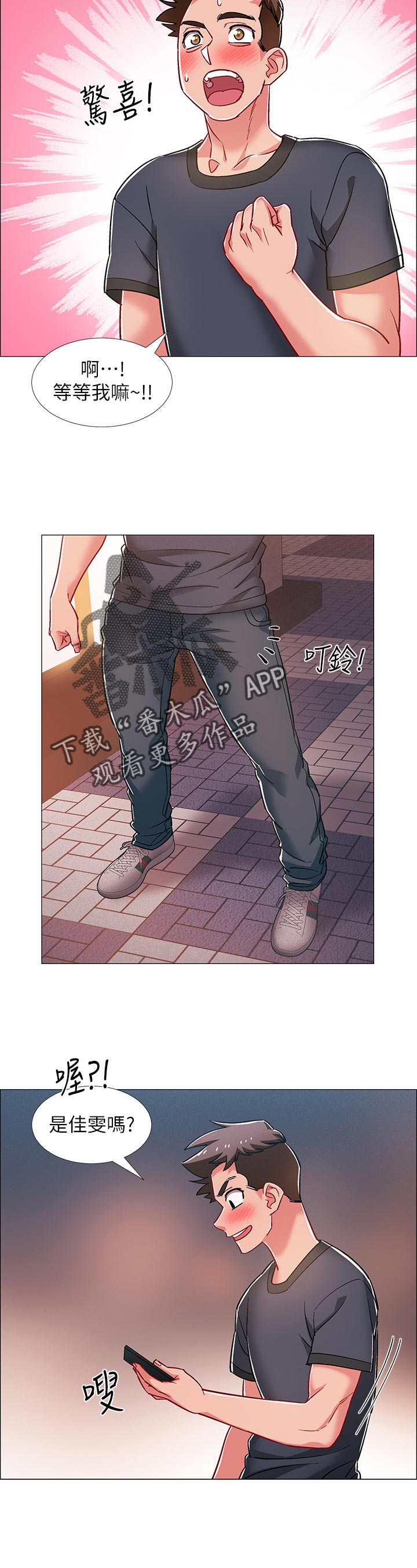 入伍倒计时漫画,第61章：理由4图