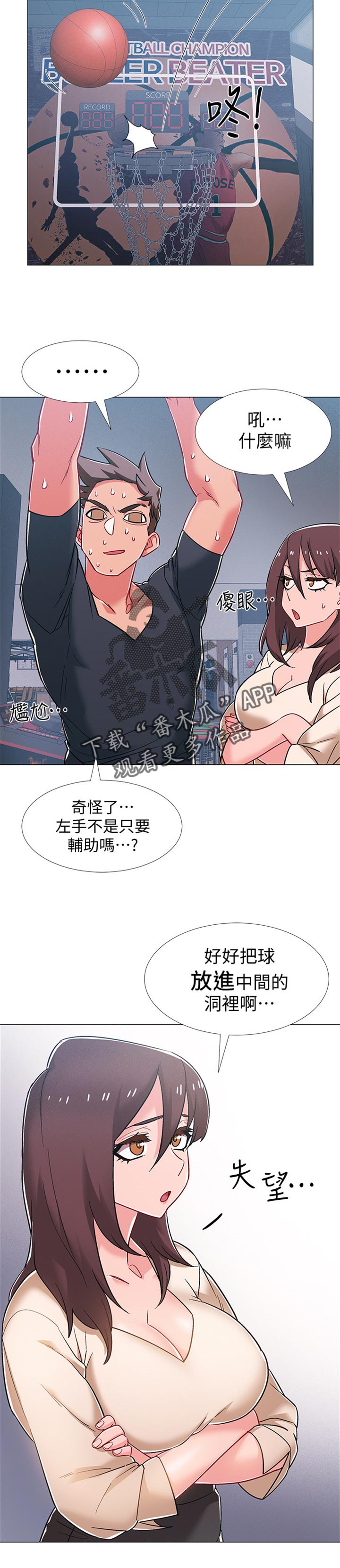 入伍倒计时漫画,第78章：打发时间5图