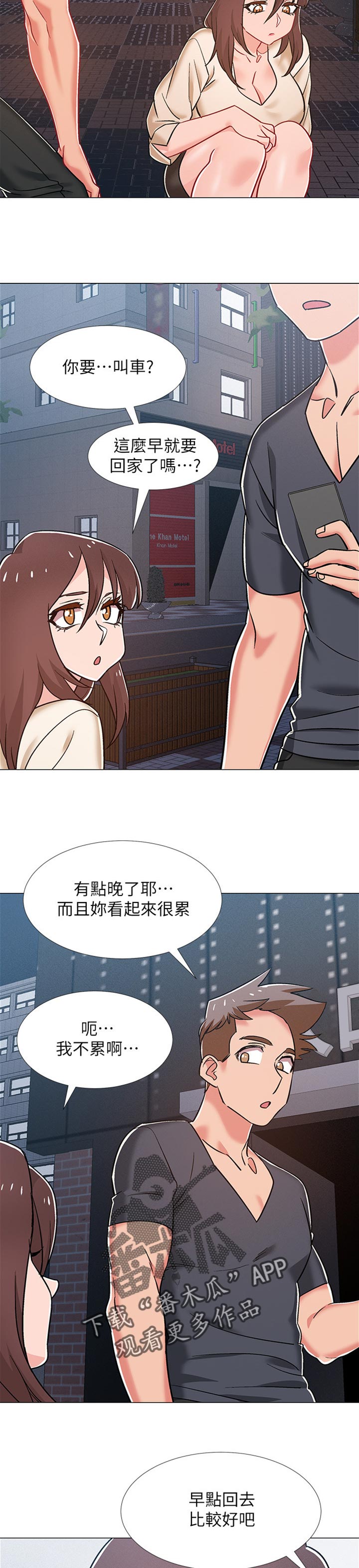 入伍倒计时韩漫免费看漫画,第79章：暗示4图