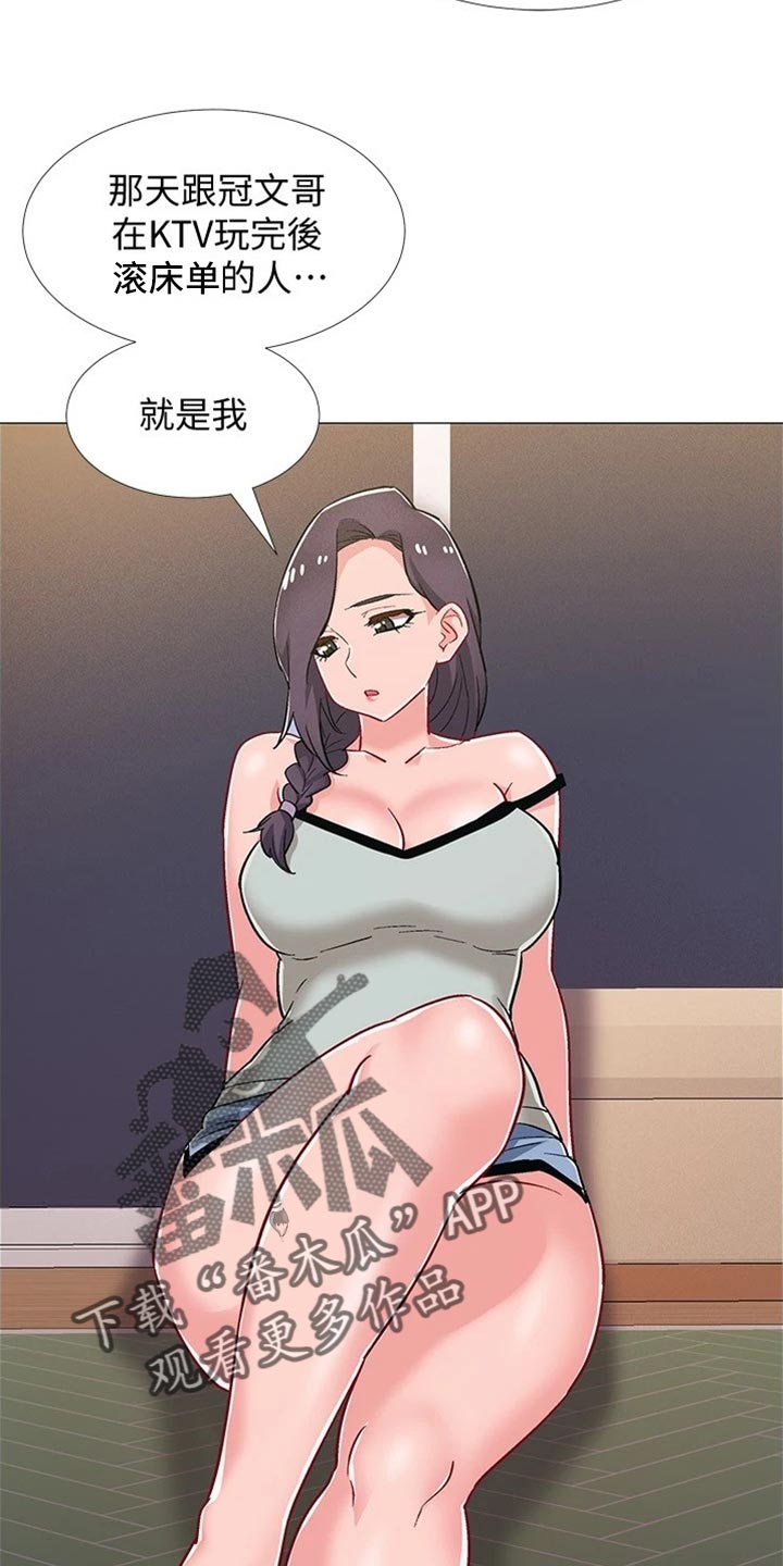 入伍倒计时漫画,第95章：坦白事实1图