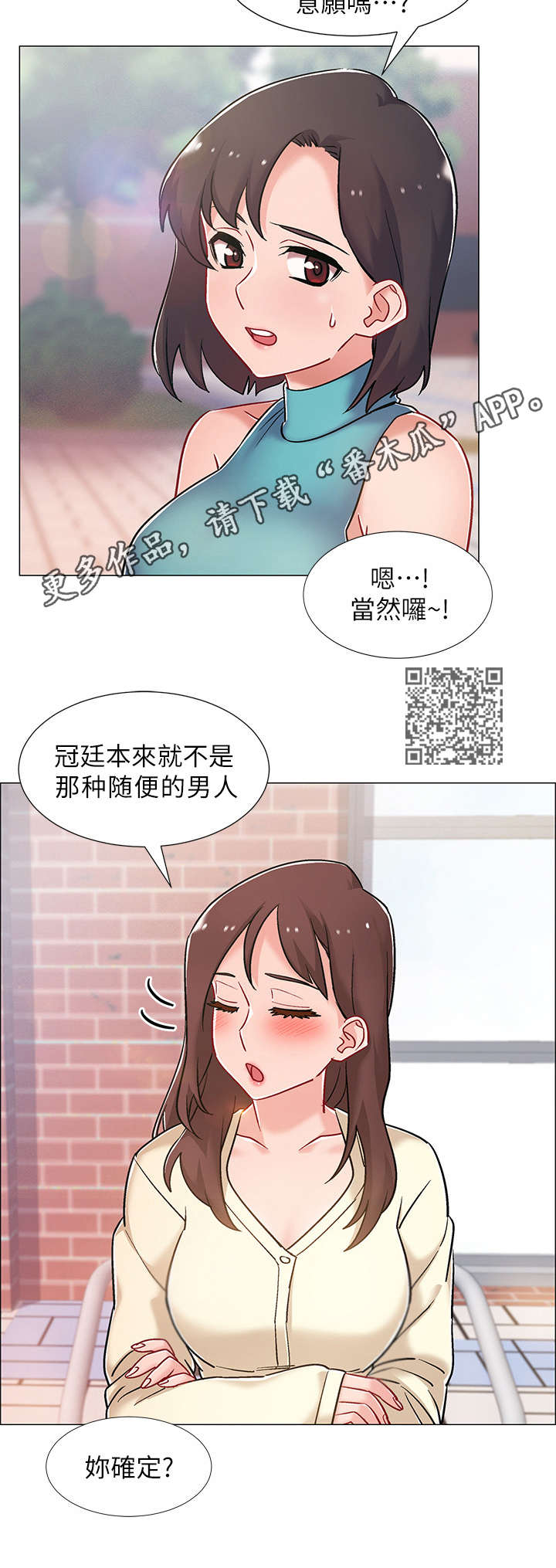 入伍倒计时漫画,第23章：难以置信1图