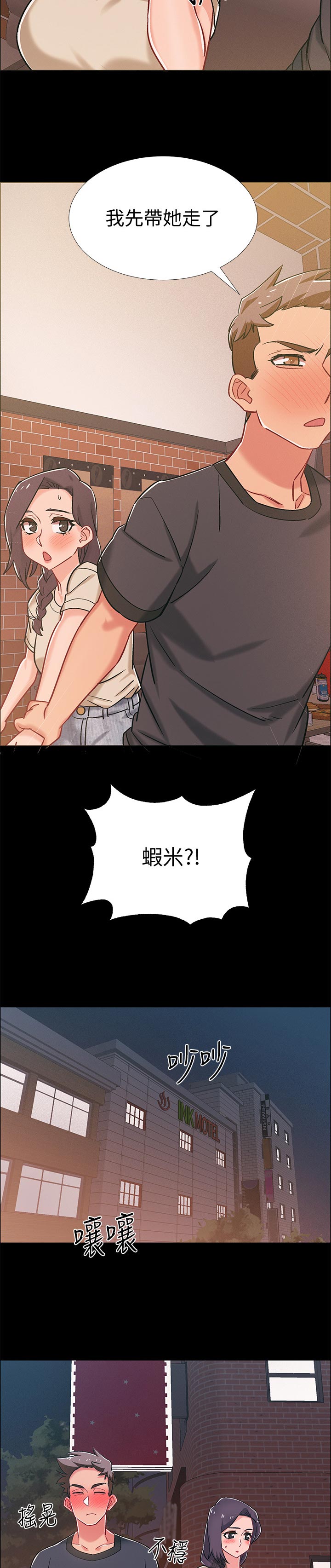 入伍倒计时漫画,第71章：逃跑1图