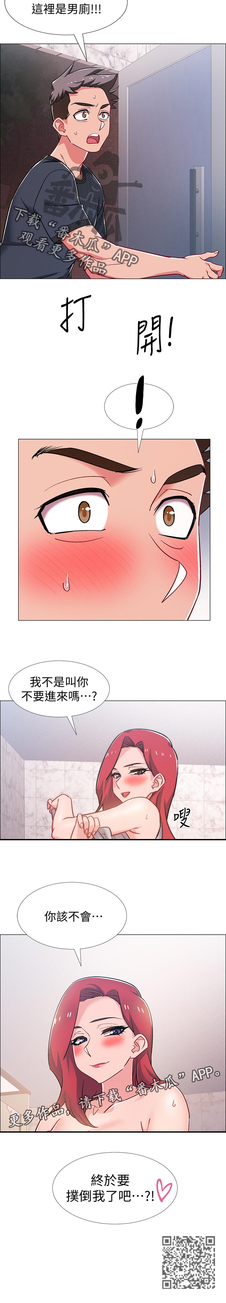 入伍倒计时漫画,第65章：诱导2图