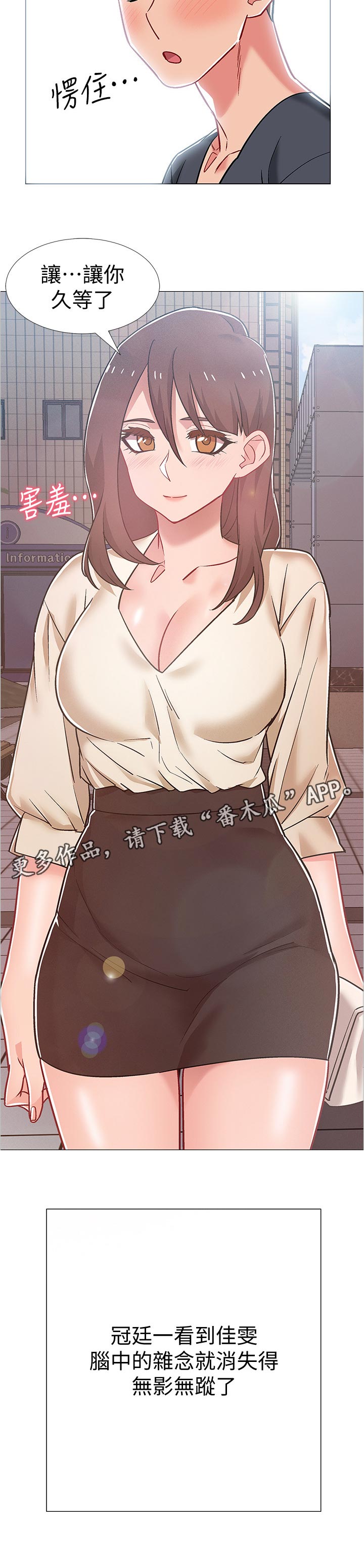 入伍倒计时韩漫免费看漫画,第77章：碰巧撞见3图