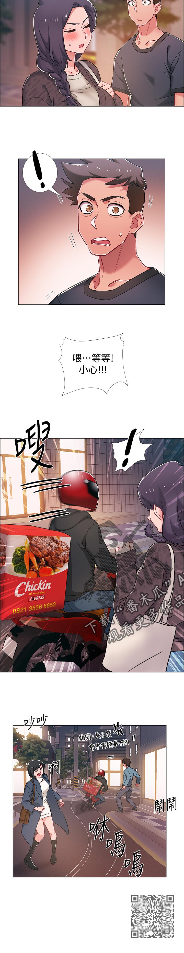 入伍倒计时韩漫免费看漫画,第44章：任务2图