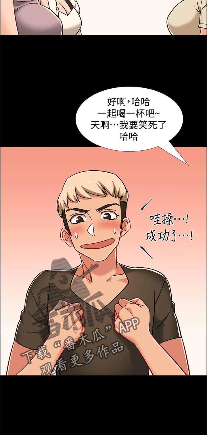 入伍倒计时漫画,第69章：又不是第一次3图