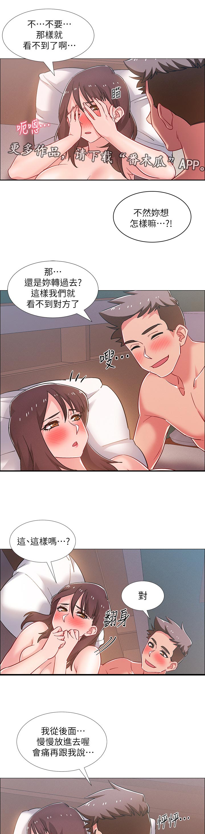 入伍倒计时漫画,第55章：只能一分钟1图