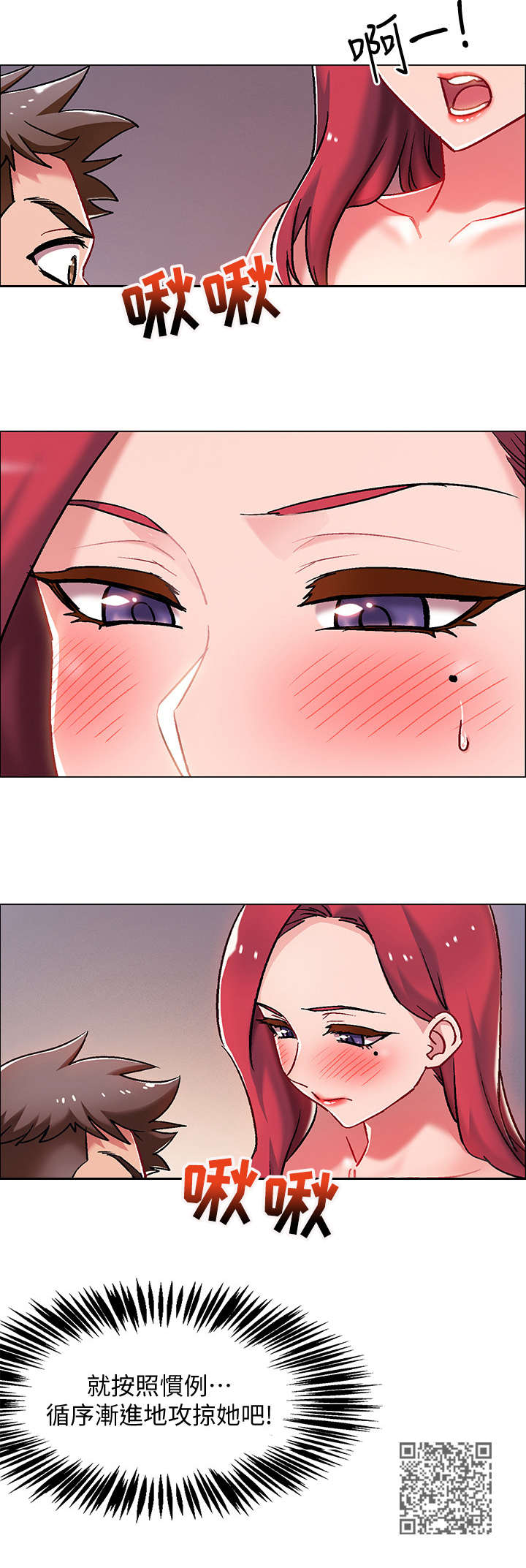 入伍倒计时漫画,第13章：耻笑1图