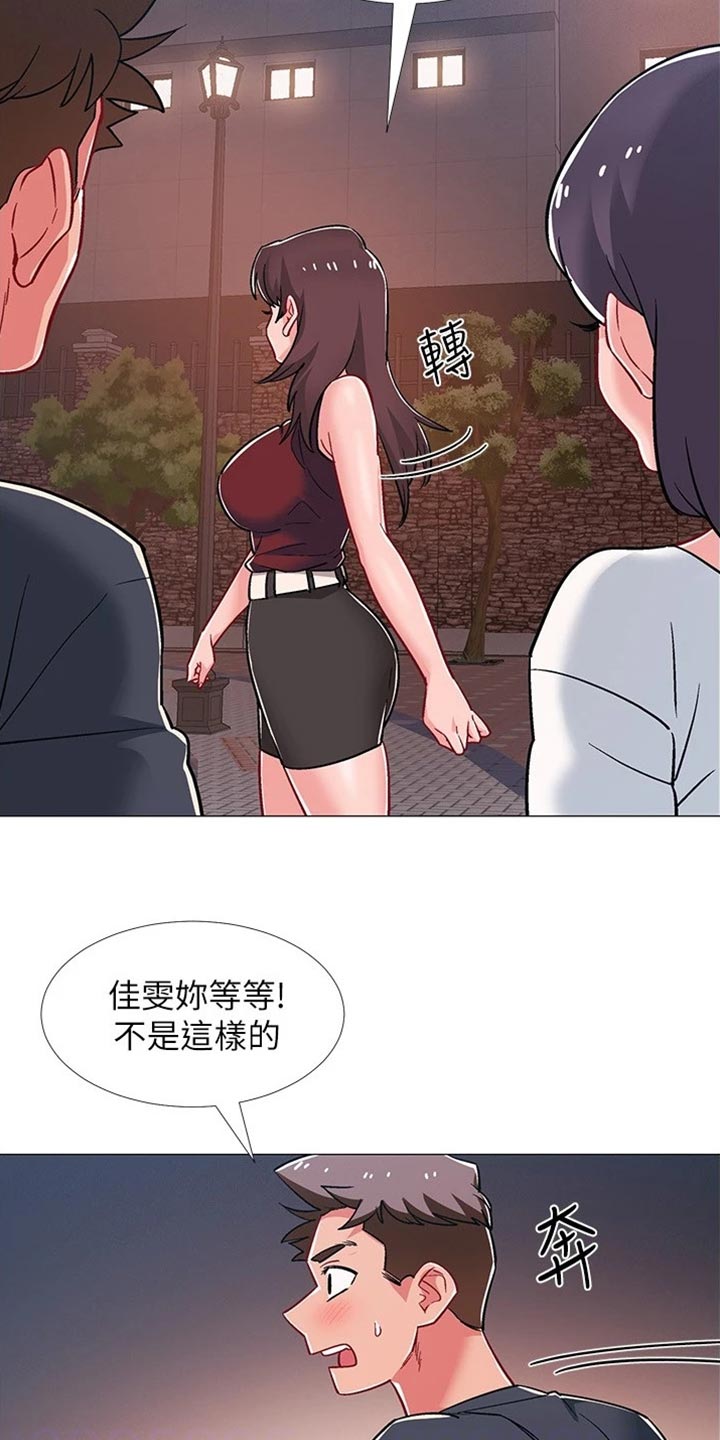 入伍倒计时漫画,第94章：误会5图