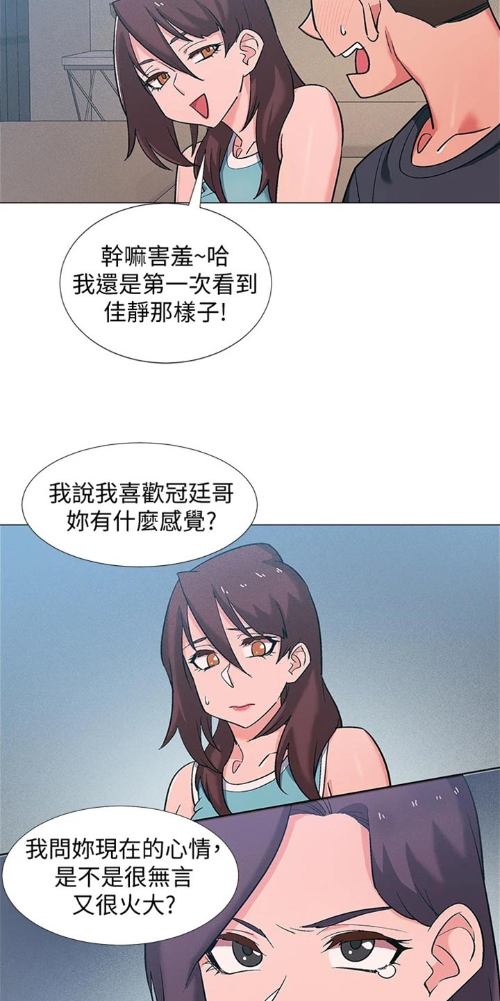 入伍倒计时漫画,第97章：入伍【完结】3图