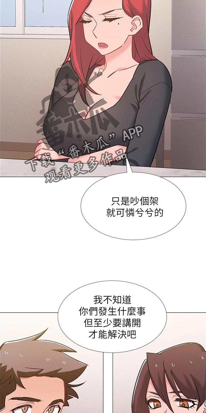 入伍倒计时漫画,第95章：坦白事实4图