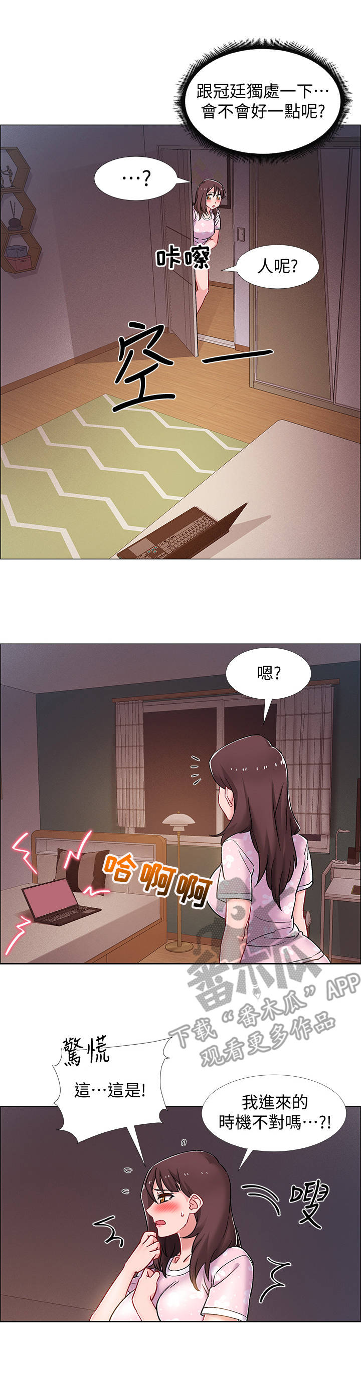 入伍倒计时漫画,第38章：影片3图