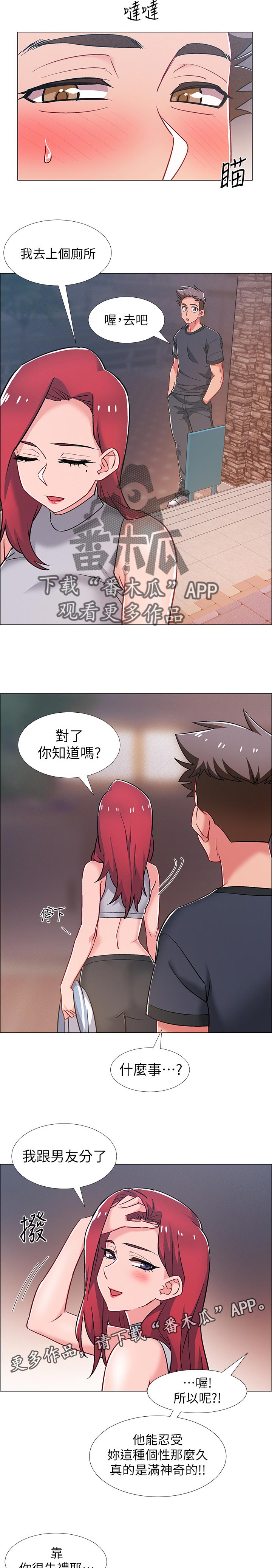 入伍倒计时漫画,第65章：诱导4图