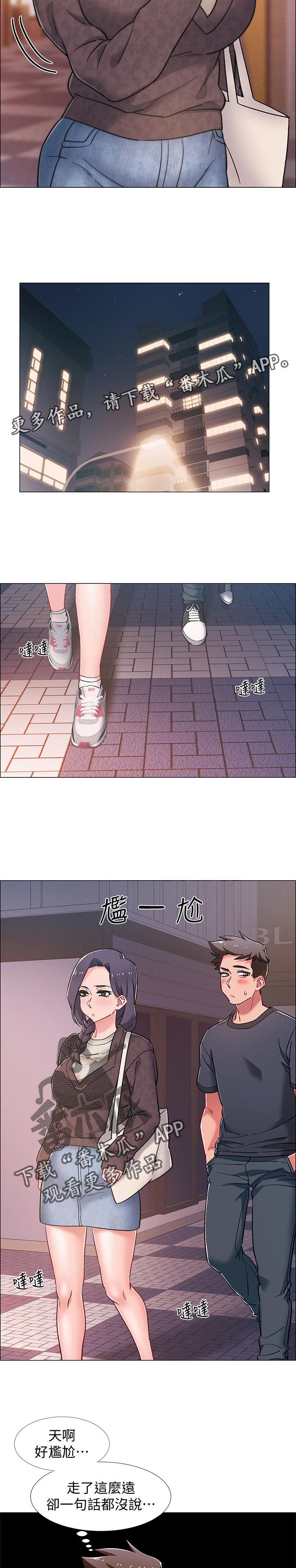 入伍倒计时漫画,第45章：有事想问3图