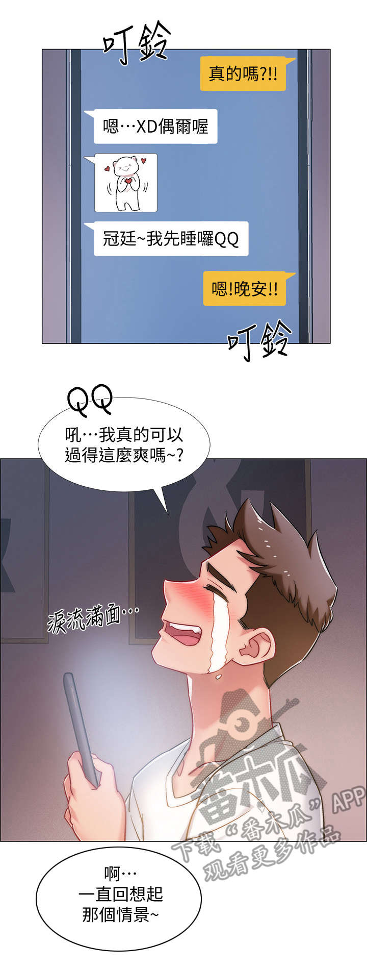 入伍倒计时漫画,第32章：格斗技2图