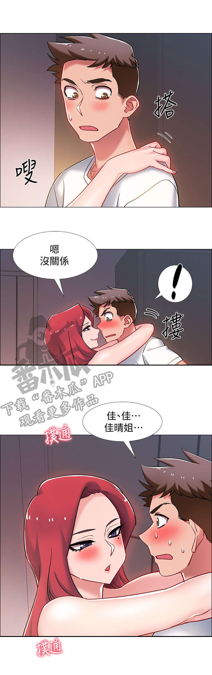 入伍倒计时漫画,第34章：忍不了2图