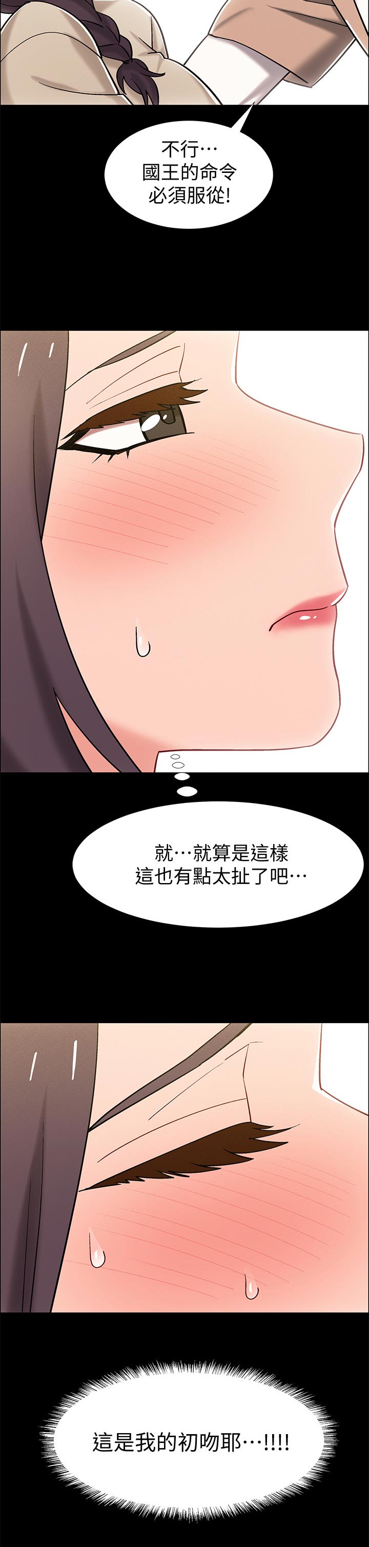 入伍倒计时漫画,第71章：逃跑3图