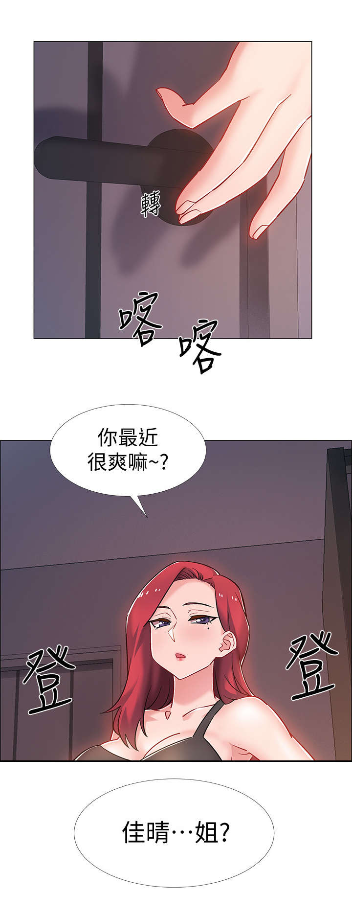 入伍倒计时漫画,第32章：格斗技5图