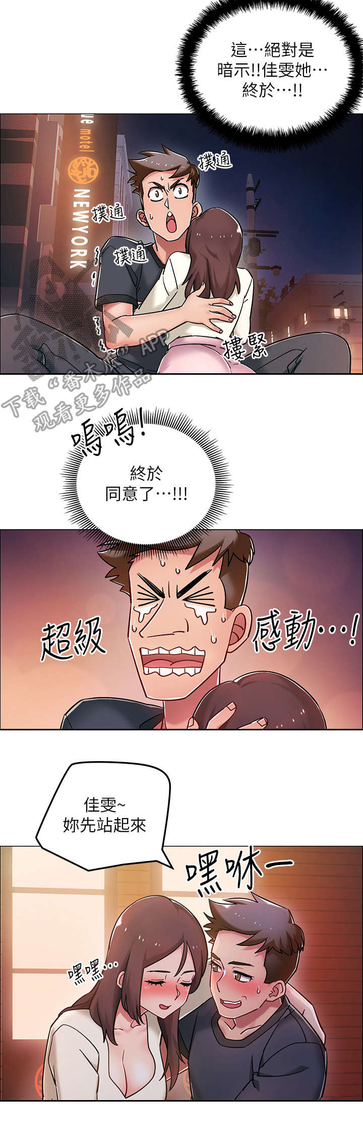 入伍倒计时漫画,第11章：爸爸1图