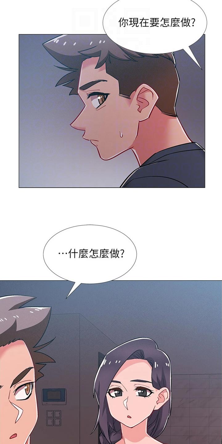 入伍倒计时文案图片漫画,第94章：误会3图
