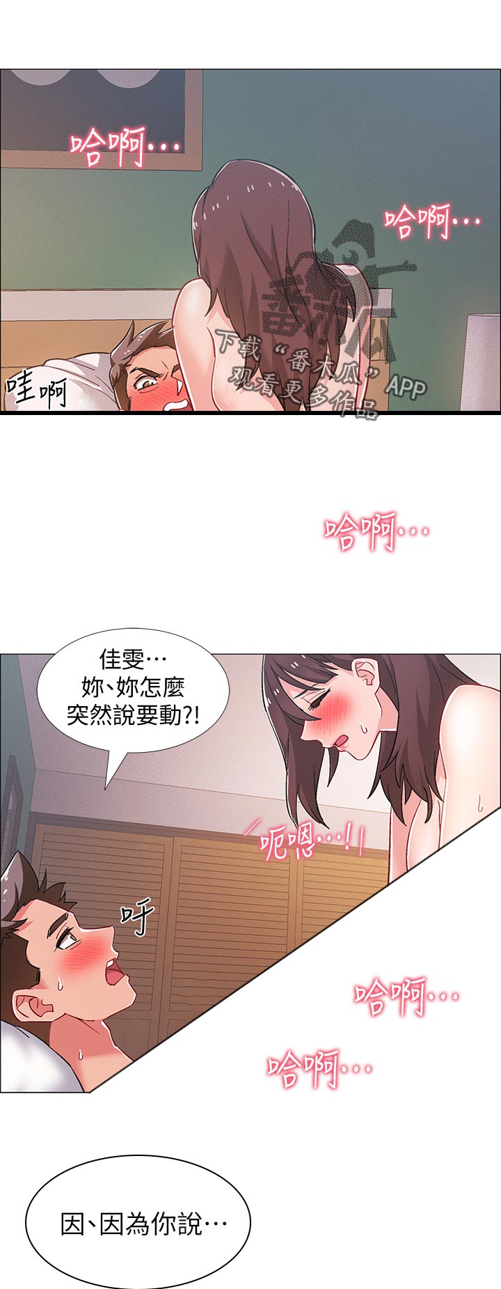 入伍倒计时漫画,第56章：连根拔起1图