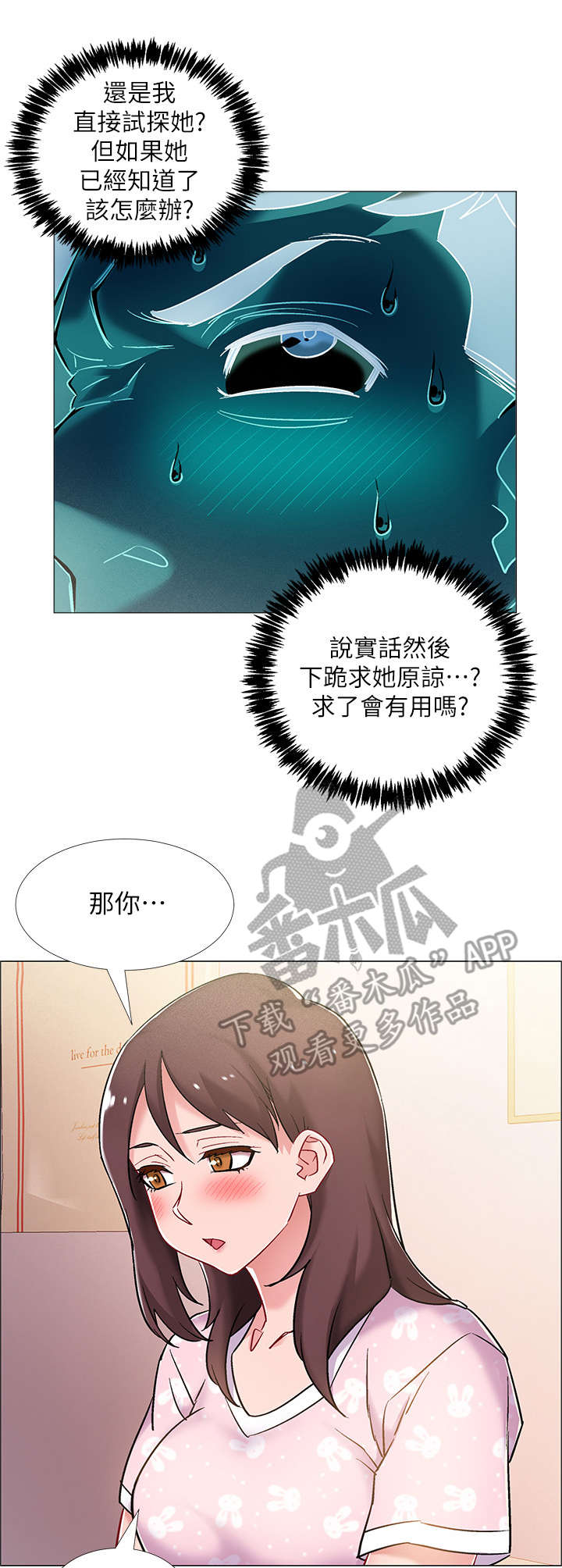 入伍倒计时漫画,第28章：有话说3图