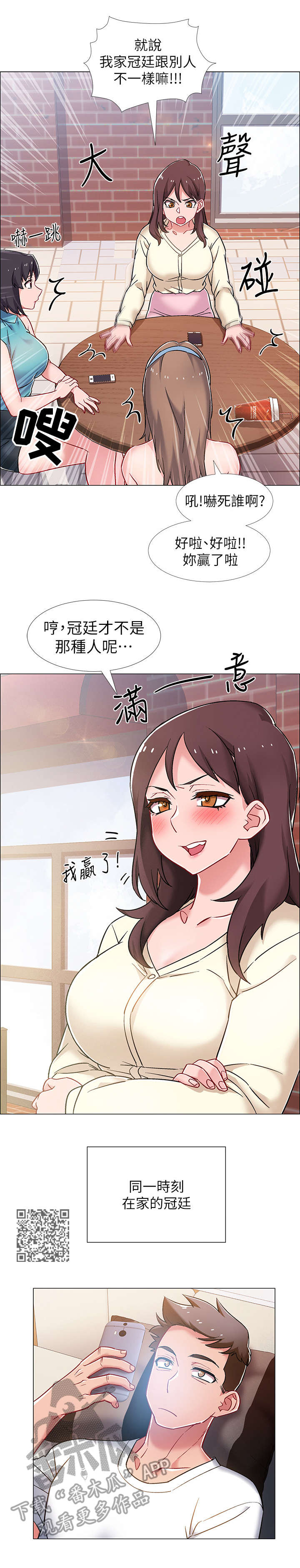 入伍倒计时漫画,第27章：案例5图