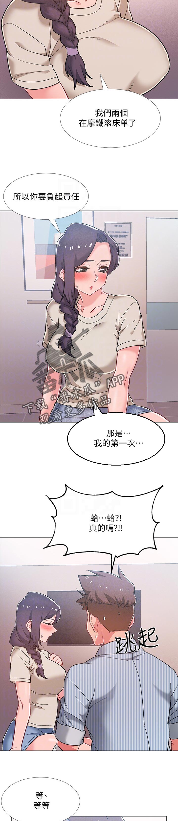 入伍倒计时韩漫免费看漫画,第89章：真相3图