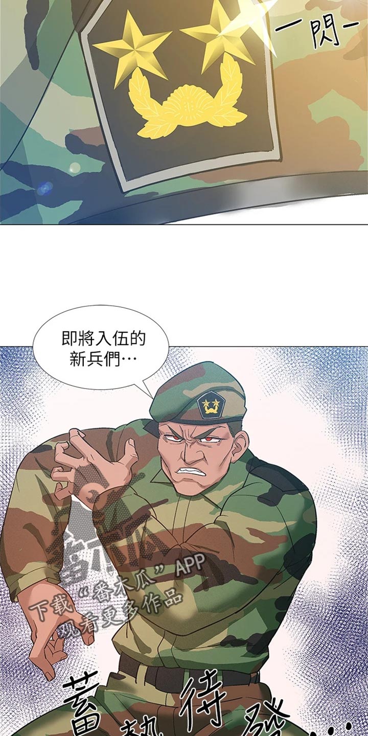 入伍倒计时漫画,第97章：入伍【完结】5图