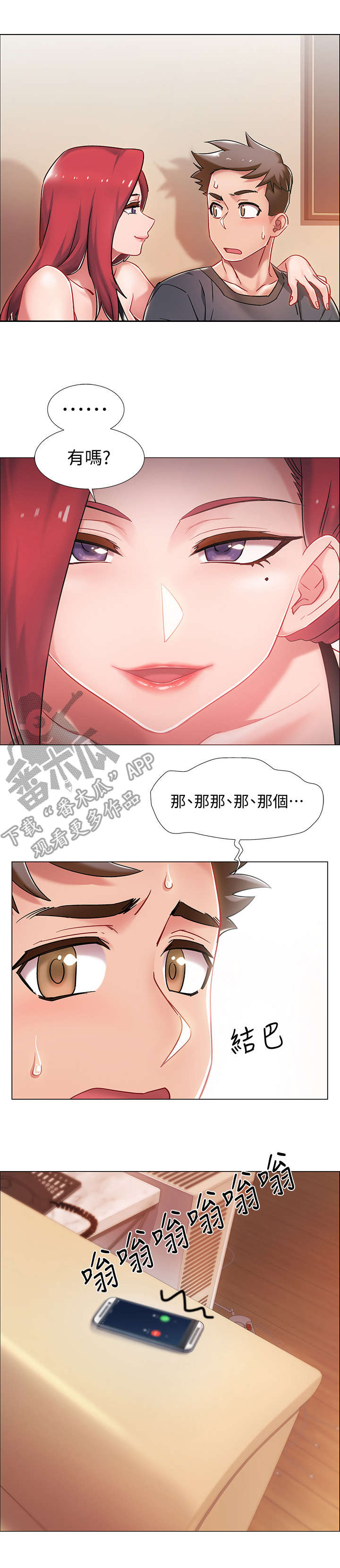 入伍倒计时漫画,第8章：玩笑1图
