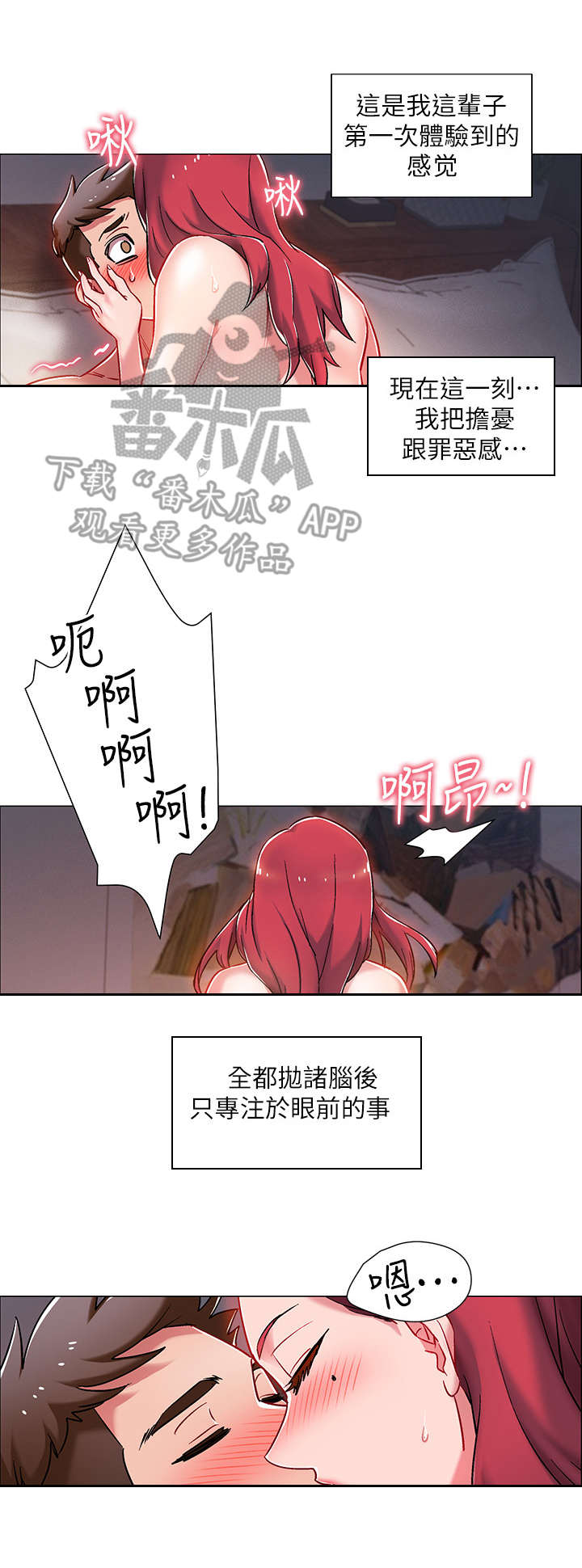 入伍倒计时漫画,第15章：教导4图