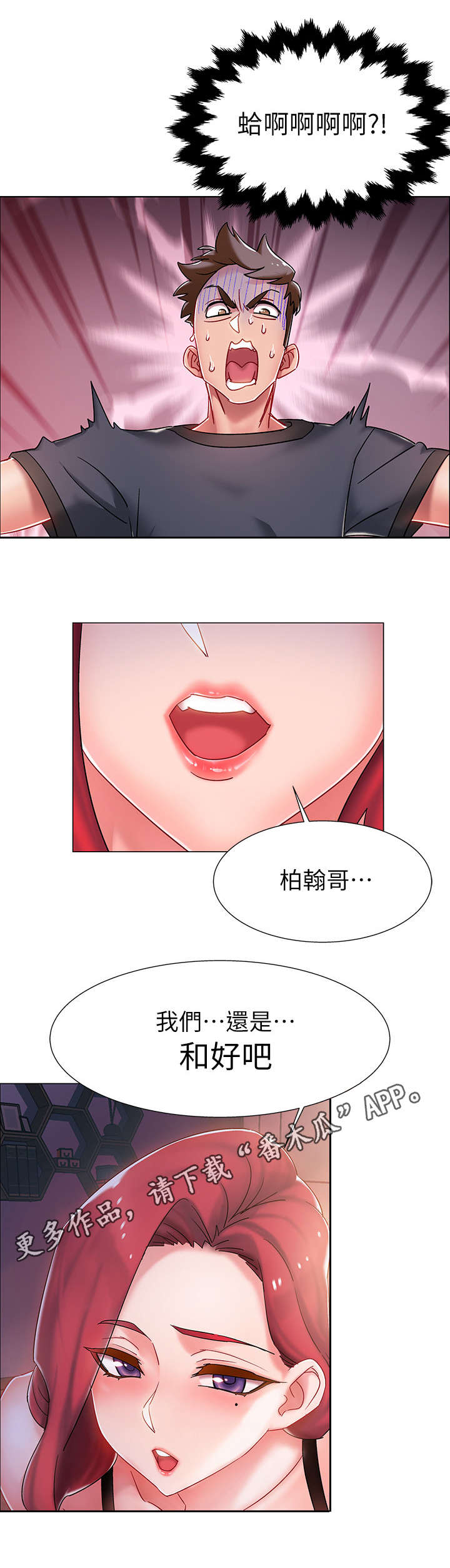 入伍倒计时韩漫免费看漫画,第6章：住口2图