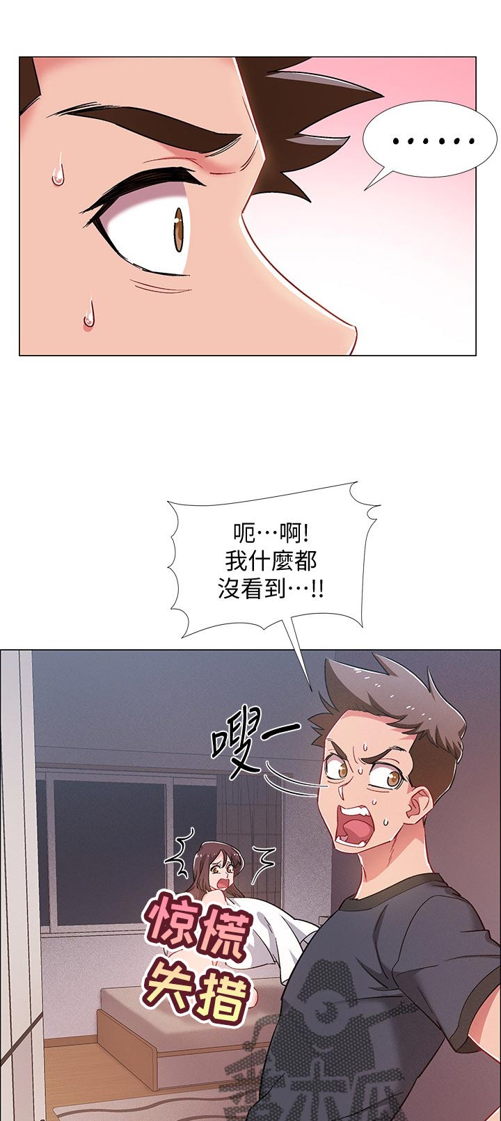 入伍倒计时韩漫免费看漫画,第52章：兴奋1图