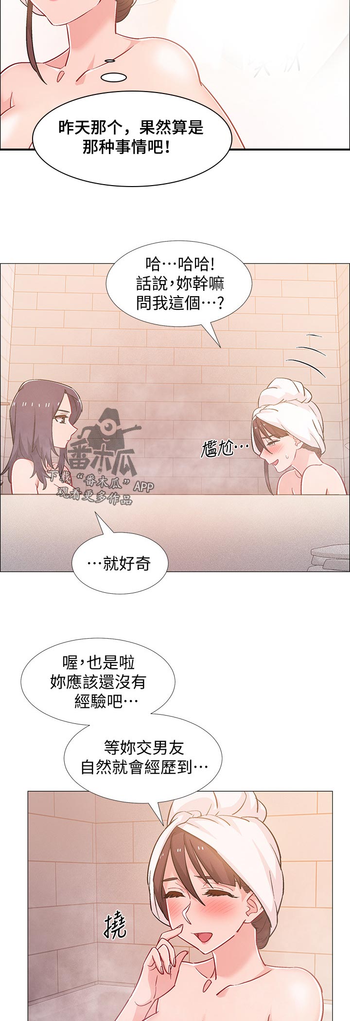 入伍倒计时漫画,第62章：好奇5图