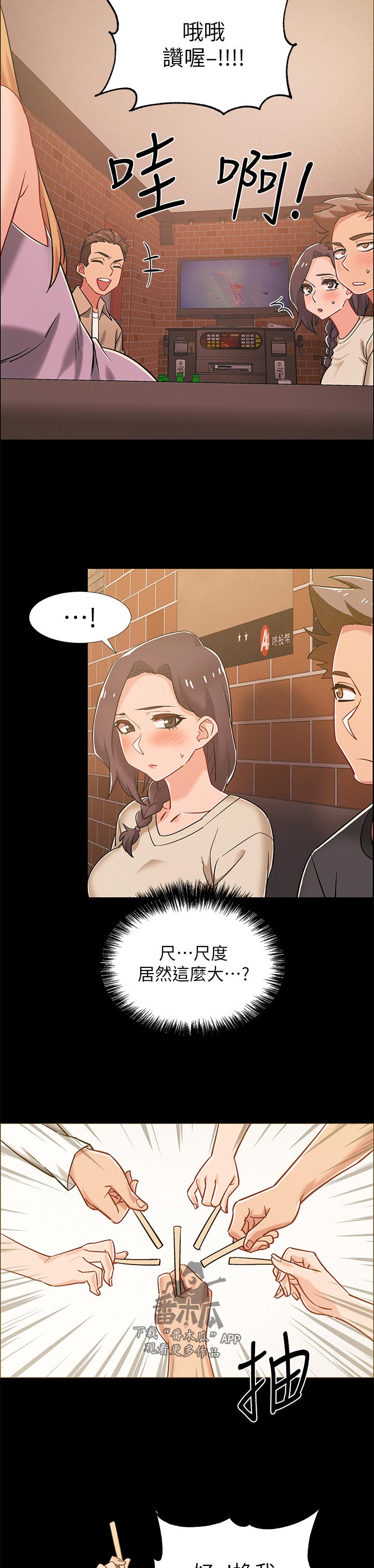 入伍倒计时漫画,第71章：逃跑5图