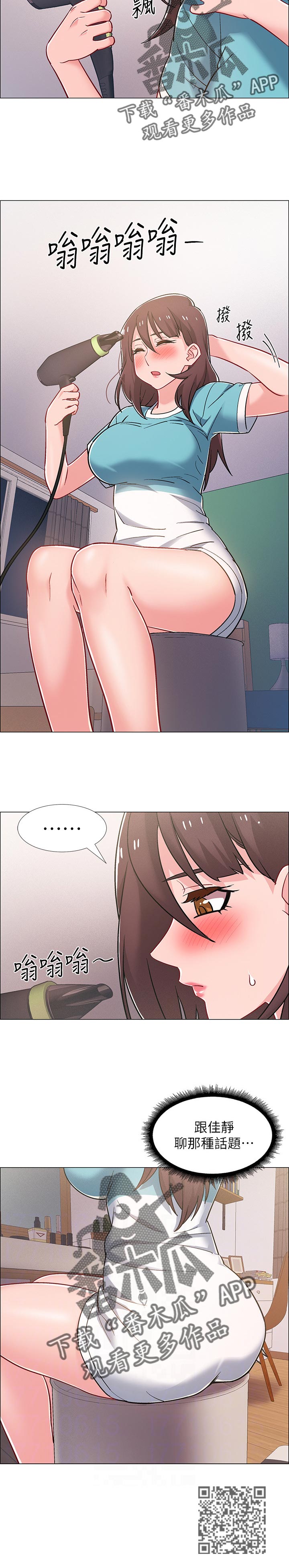 入伍倒计时韩漫免费看漫画,第64章：看破1图