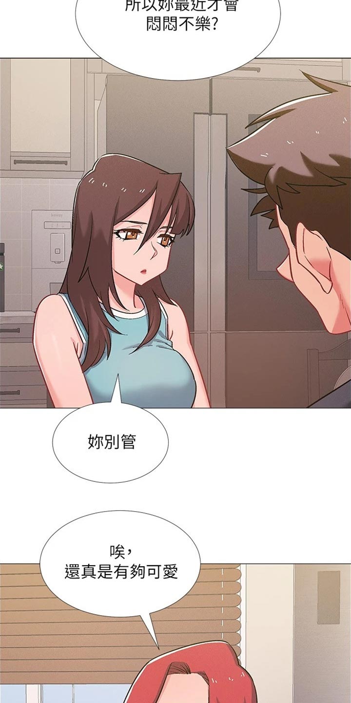 入伍倒计时漫画,第95章：坦白事实3图