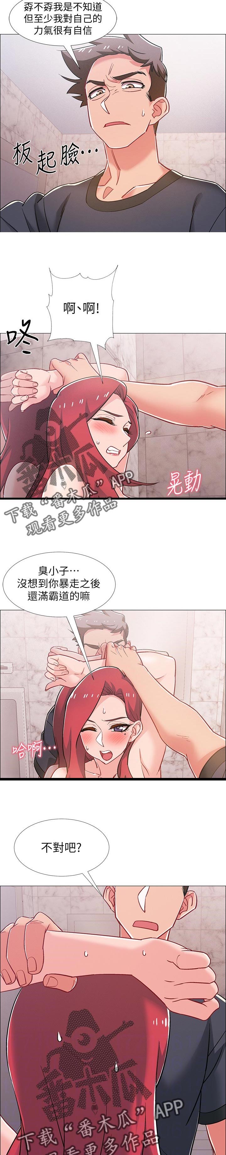 入伍倒计时漫画,第66章：挑衅4图