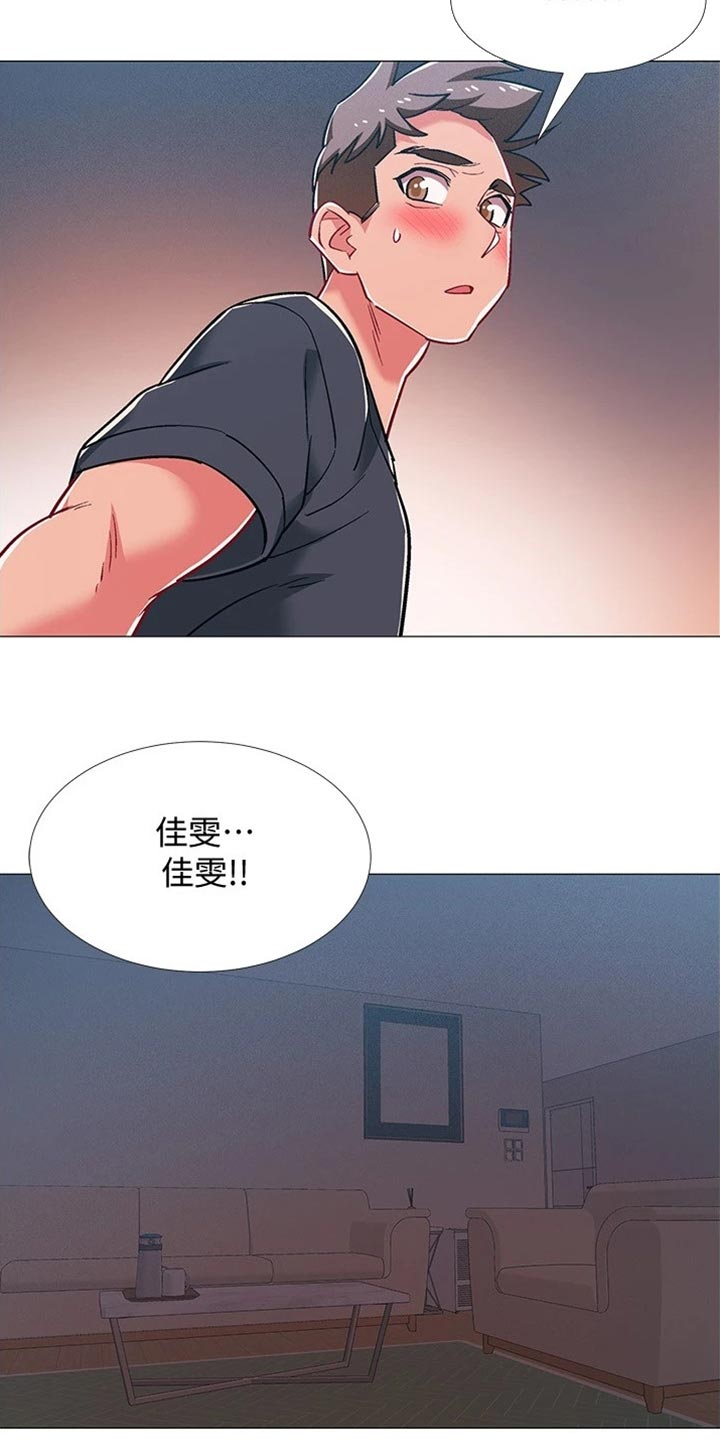 入伍倒计时免费阅读土豪漫画漫画,第94章：误会4图