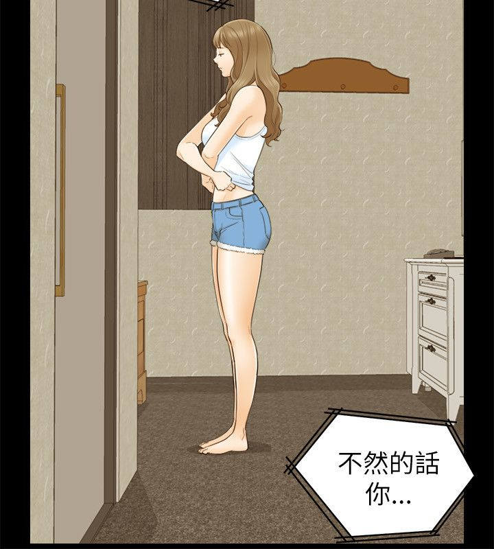 倒回之路漫画,第47章：不要走4图